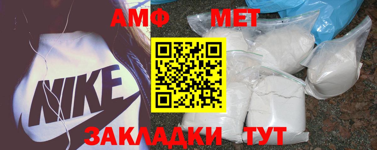 АМФ Premium  Амфетамин  Амфетамин  Тула  Вход с VPN 