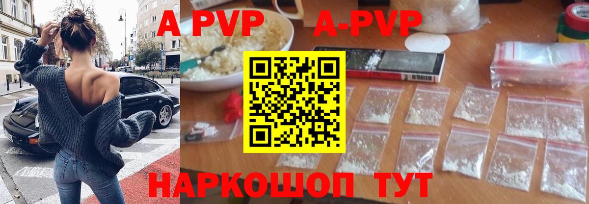 Альфа ПВП крисы CK  APVP мука  Вход с VPN  Alpha PVP  Тула 