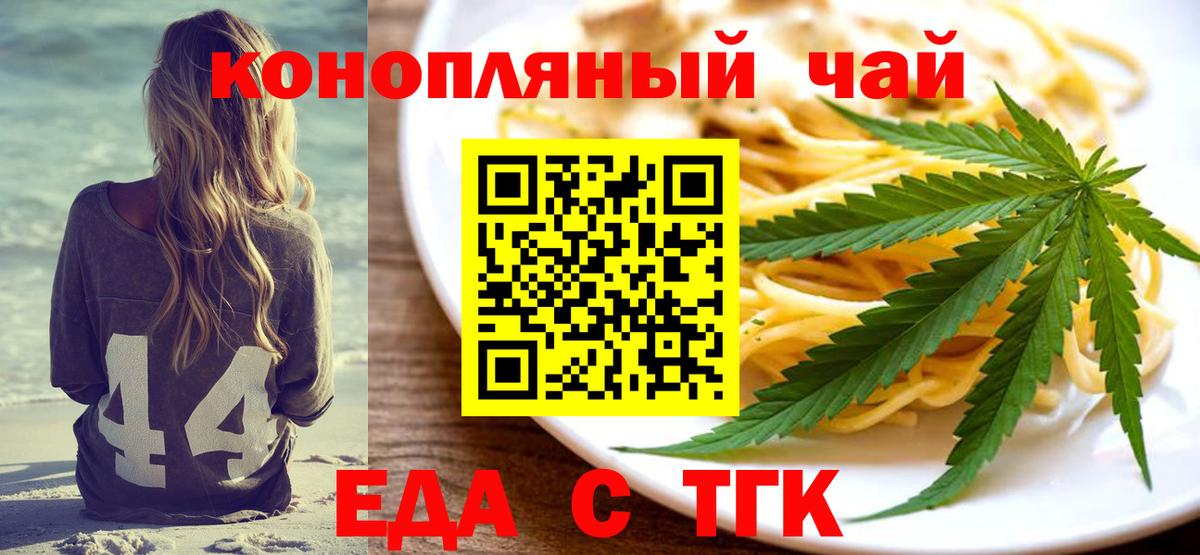 Canna-Cookies конопля  Вход с VPN  Тула 