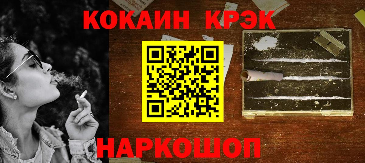 Кокаин Колумбийский  КОКАИН VHQ  Тула  Вход с VPN 