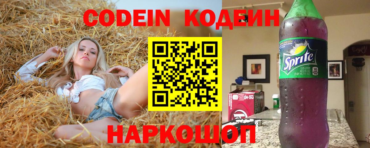 Тула  Кодеин Purple Drank  наркошоп  Вход с VPN 