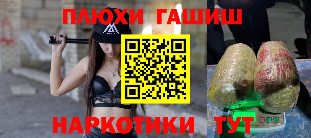 ГАШИШ Изолятор Тула