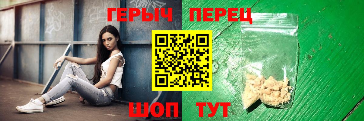 ГЕРОИН VHQ  Вход с VPN  Героин  Тула 
