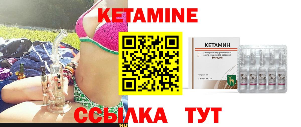 Кетамин ketamine  Вход с VPN  Тула 