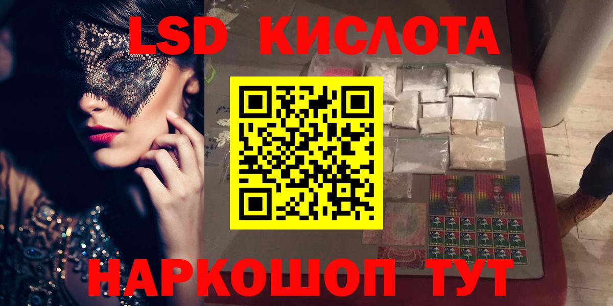 LSD-25 экстази ecstasy Тула