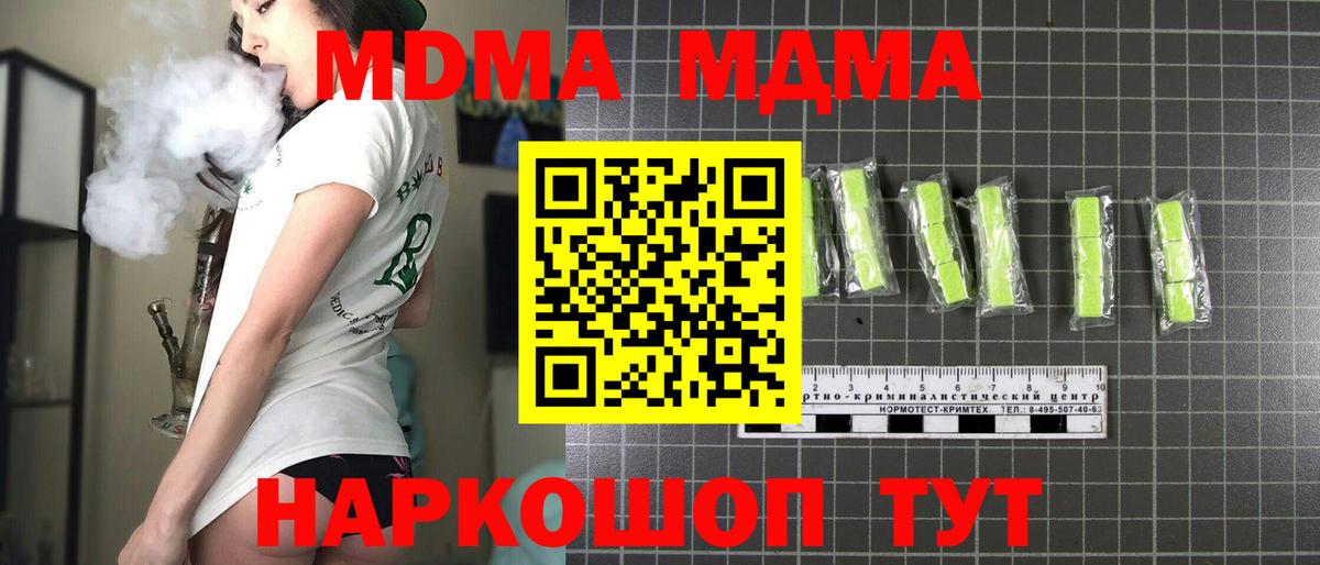 Тула  MDMA Molly  MDMA  Вход с VPN  МДМА VHQ 
