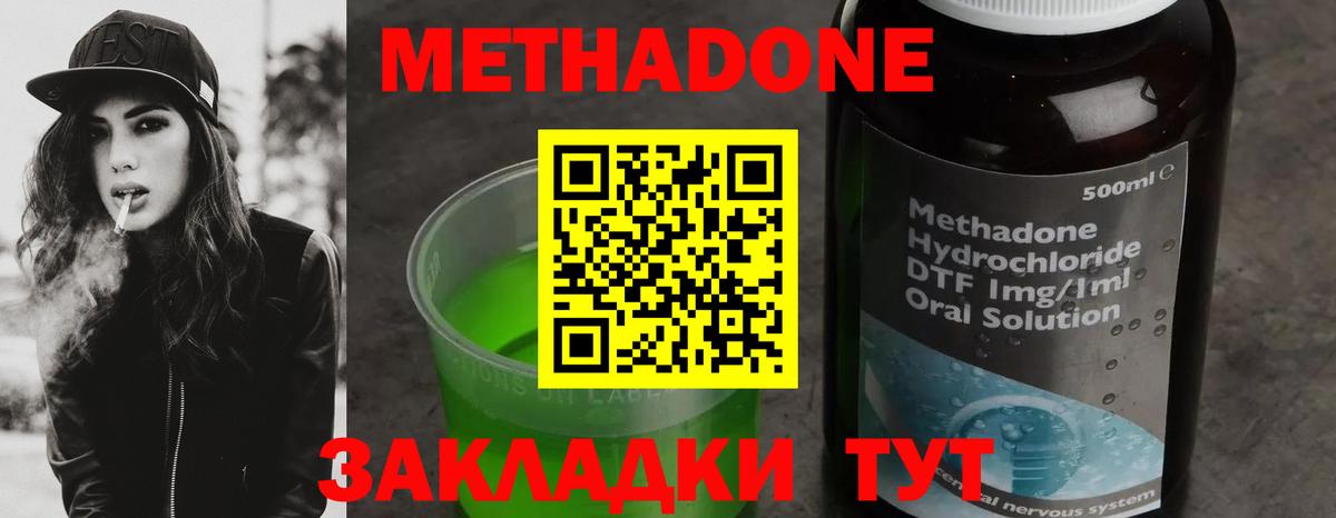 маркетплейс телеграм  Метадон белоснежный  Вход с VPN  Тула 
