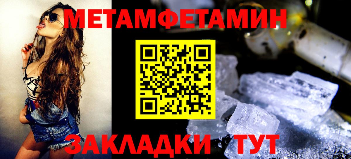 МЕТАМФЕТАМИН Декстрометамфетамин 99.9% Тула