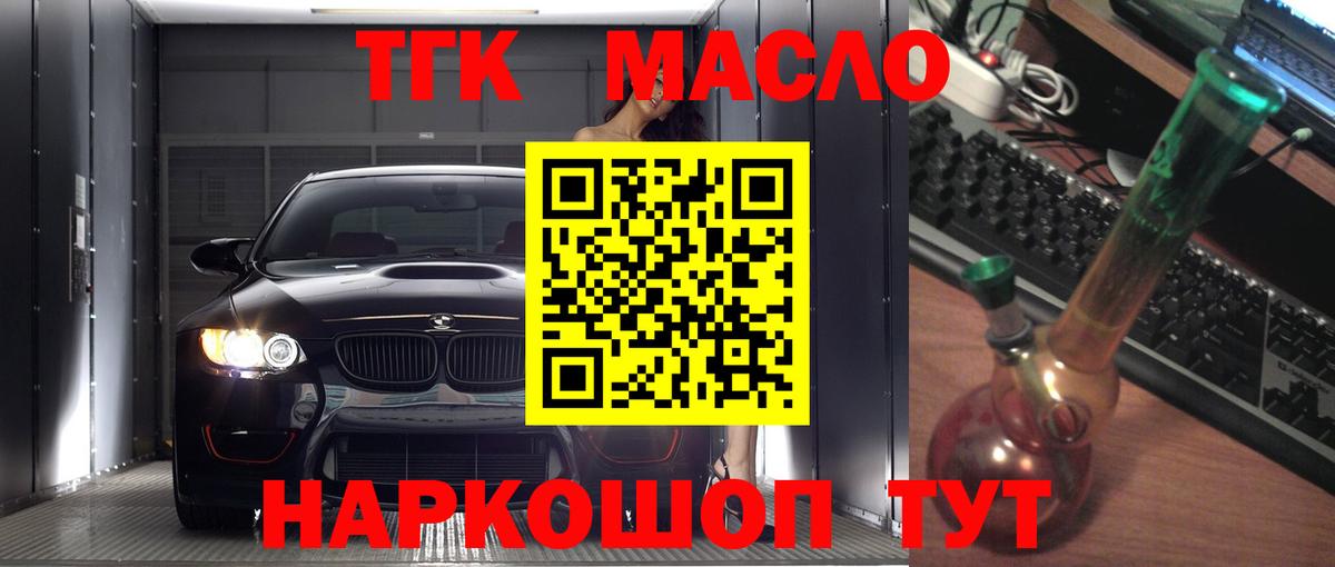Дистиллят ТГК концентрат Тула