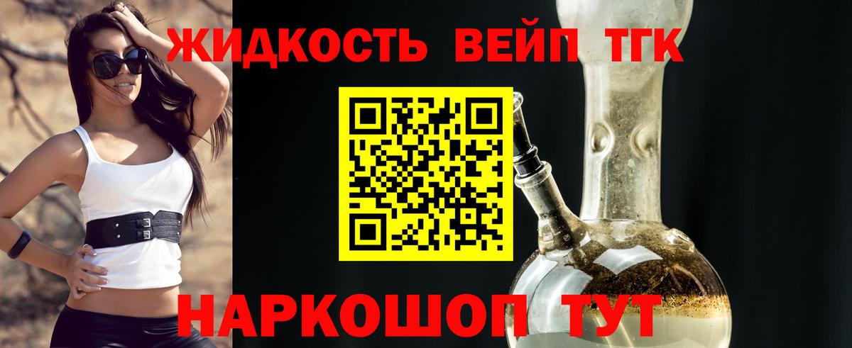 Тула  Дистиллят ТГК вейп с тгк  ТГК THC oil  Вход с VPN 